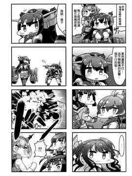 (砲雷撃戦!よーい!二十三戦目!) [温狐屋 (田中草男)] ながとがくちくでくちくがながとで (艦隊これくしょん -艦これ-)_019