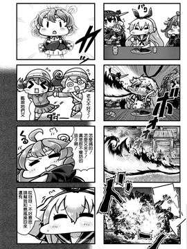 (砲雷撃戦!よーい!二十三戦目!) [温狐屋 (田中草男)] ながとがくちくでくちくがながとで (艦隊これくしょん -艦これ-)_029