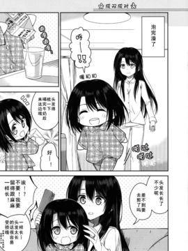 (C89) [Colorful Blossom. (乙津恵 )] 那智お母さんの動揺 (艦隊これくしょん -艦これ-)_008