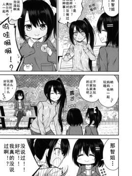 (C89) [Colorful Blossom. (乙津恵 )] 那智お母さんの動揺 (艦隊これくしょん -艦これ-)_014