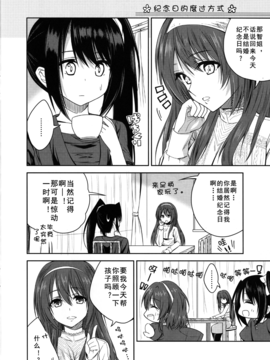 (C89) [Colorful Blossom. (乙津恵 )] 那智お母さんの動揺 (艦隊これくしょん -艦これ-)_015