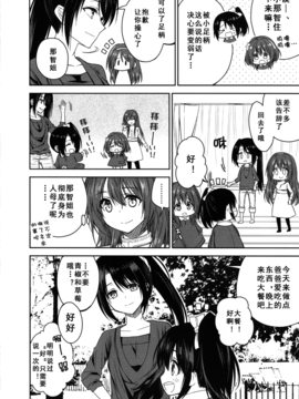 (C89) [Colorful Blossom. (乙津恵 )] 那智お母さんの動揺 (艦隊これくしょん -艦これ-)_017