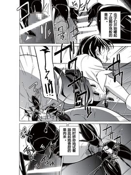 [千葉産地] ダンジョントラベラーズ 春夏の秘め事 (トゥハート2 ダンジョントラベラーズ)_012