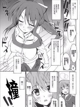 [魔空軍団 (しのづかあつと , たかなし)] 魔空通信 SGNM (魔法少女リリカルなのは)_004