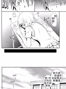 [日日楽楽 (青木幹治)] 籾岡の事情 (To LOVEる -とらぶる-)_013