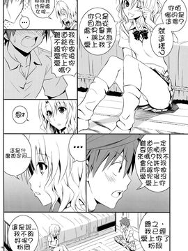 [日日楽楽 (青木幹治)] 籾岡の事情 (To LOVEる -とらぶる-)_017