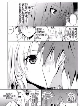 [日日楽楽 (青木幹治)] 籾岡の事情 (To LOVEる -とらぶる-)_018