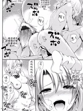 [日日楽楽 (青木幹治)] 籾岡の事情 (To LOVEる -とらぶる-)_023