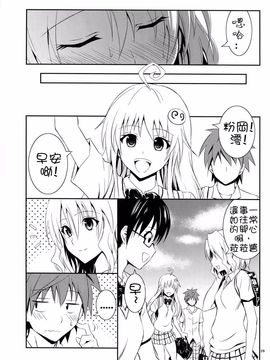 [日日楽楽 (青木幹治)] 籾岡の事情 (To LOVEる -とらぶる-)_028