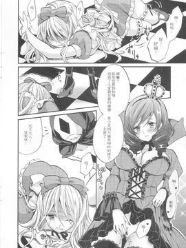 (C80) [福のれん (ユキヲ)] labyrinth (ふしぎの国のアリス)[民间汉化]_06