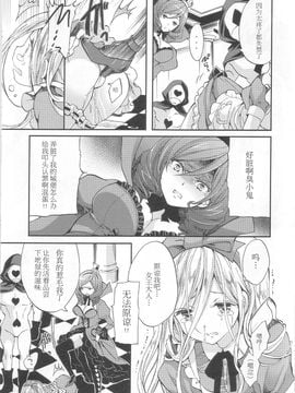 (C80) [福のれん (ユキヲ)] labyrinth (ふしぎの国のアリス)[民间汉化]_07