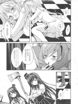 (C80) [福のれん (ユキヲ)] labyrinth (ふしぎの国のアリス)[民间汉化]_15
