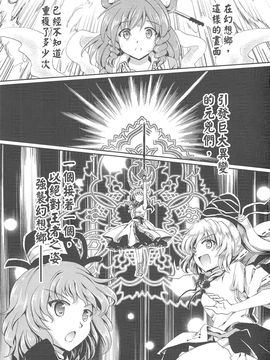 [-Sakimiya-(校工)]仙人來去住一晚！(東方Project)[中文本]_201207xx_037