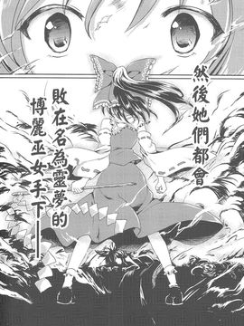 [-Sakimiya-(校工)]仙人來去住一晚！(東方Project)[中文本]_201207xx_038