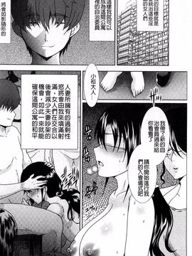 [鳩矢豆七] 性欲を持て余した人妻達の午後_057