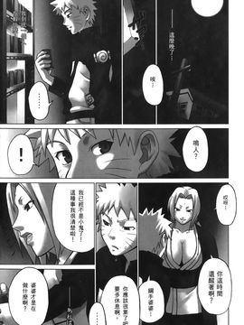 [岸本齋史] 火影忍傳 (ナルト) 6_006