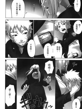 [岸本齋史] 火影忍傳 (ナルト) 6_007