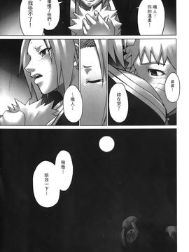 [岸本齋史] 火影忍傳 (ナルト) 6_008