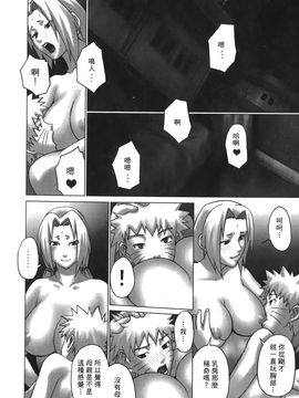 [岸本齋史] 火影忍傳 (ナルト) 6_009