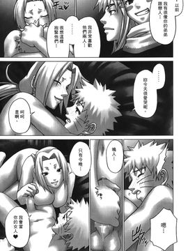 [岸本齋史] 火影忍傳 (ナルト) 6_010