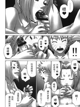 [岸本齋史] 火影忍傳 (ナルト) 6_011