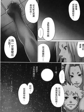 [岸本齋史] 火影忍傳 (ナルト) 6_020