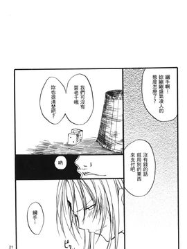 [岸本齋史] 火影忍傳 (ナルト) 6_021