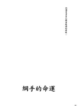 [岸本齋史] 火影忍傳 (ナルト) 6_022