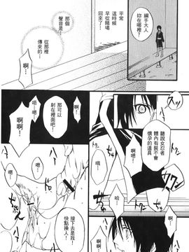 [岸本齋史] 火影忍傳 (ナルト) 6_028