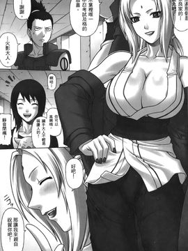 [岸本齋史] 火影忍傳 (ナルト) 6_045