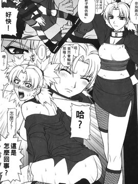 [岸本齋史] 火影忍傳 (ナルト) 6_052