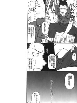 [岸本齋史] 火影忍傳 (ナルト) 6_058