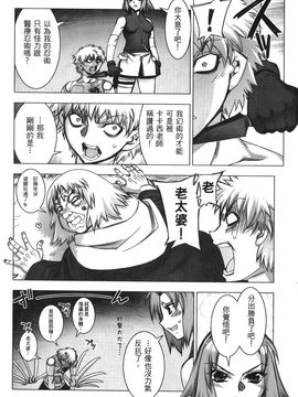 [岸本齋史] 火影忍傳 (ナルト) 6_072