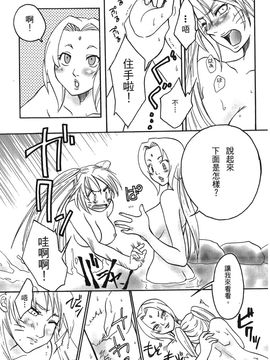 [岸本齋史] 火影忍傳 (ナルト) 6_077