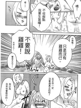 [岸本齋史] 火影忍傳 (ナルト) 6_078