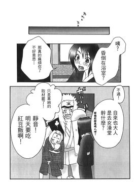 [岸本齋史] 火影忍傳 (ナルト) 6_089