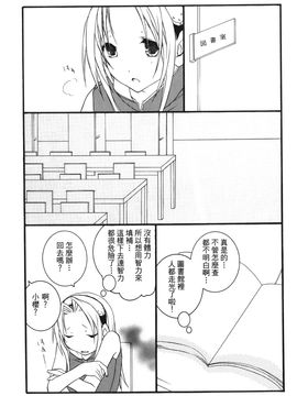 [岸本齋史] 火影忍傳 (ナルト) 6_091