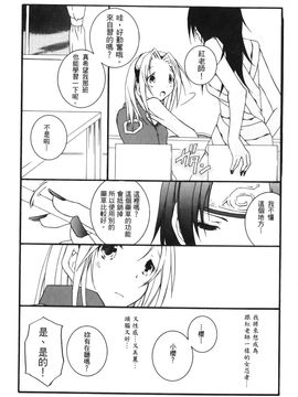[岸本齋史] 火影忍傳 (ナルト) 6_092
