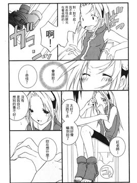 [岸本齋史] 火影忍傳 (ナルト) 6_093