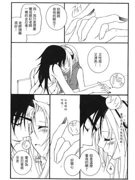 [岸本齋史] 火影忍傳 (ナルト) 6_094