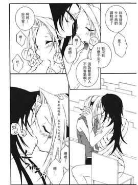 [岸本齋史] 火影忍傳 (ナルト) 6_095