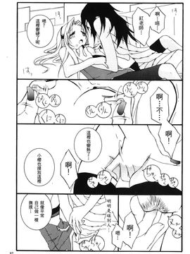 [岸本齋史] 火影忍傳 (ナルト) 6_097