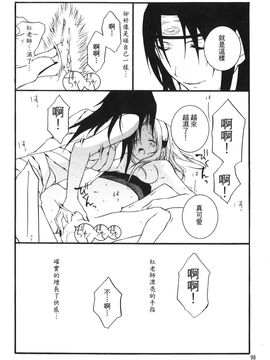 [岸本齋史] 火影忍傳 (ナルト) 6_098