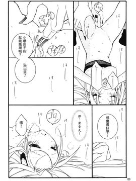 [岸本齋史] 火影忍傳 (ナルト) 6_100