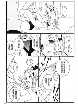 [岸本齋史] 火影忍傳 (ナルト) 6_101