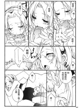 [岸本齋史] 火影忍傳 (ナルト) 6_102