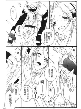 [岸本齋史] 火影忍傳 (ナルト) 6_103