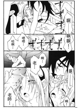 [岸本齋史] 火影忍傳 (ナルト) 6_104