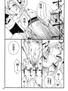 [岸本齋史] 火影忍傳 (ナルト) 6_105