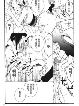 [岸本齋史] 火影忍傳 (ナルト) 6_107